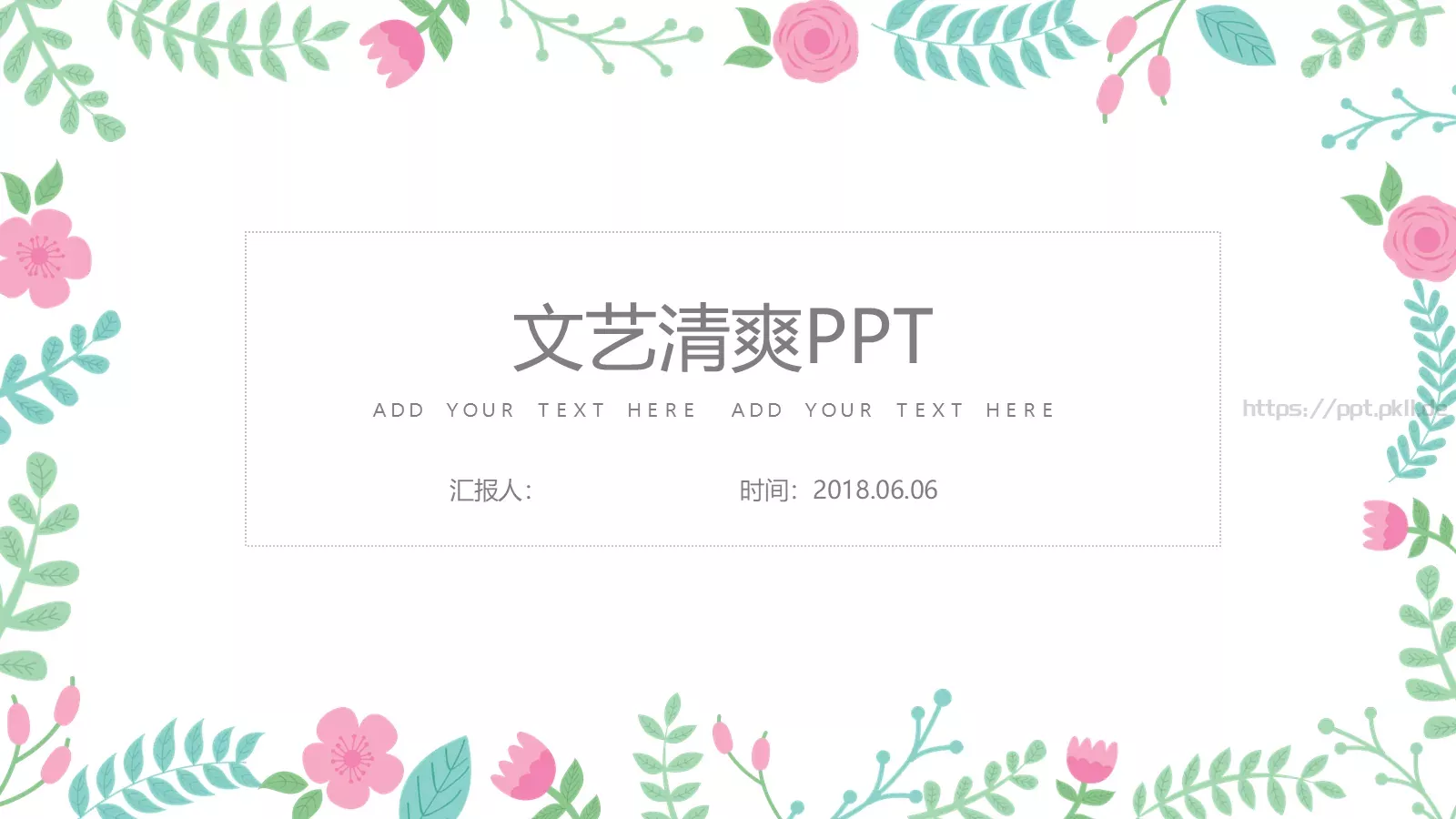 中国风古典通用汇报PPT模板 封面图