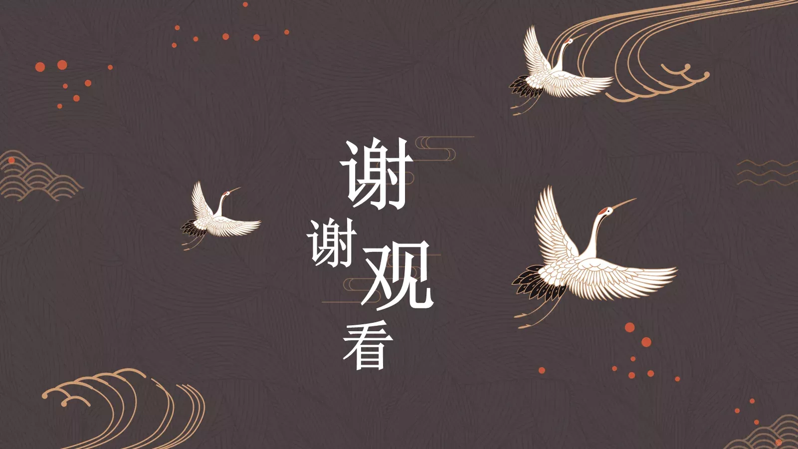 通用模板简约中国风 第 25 页预览图