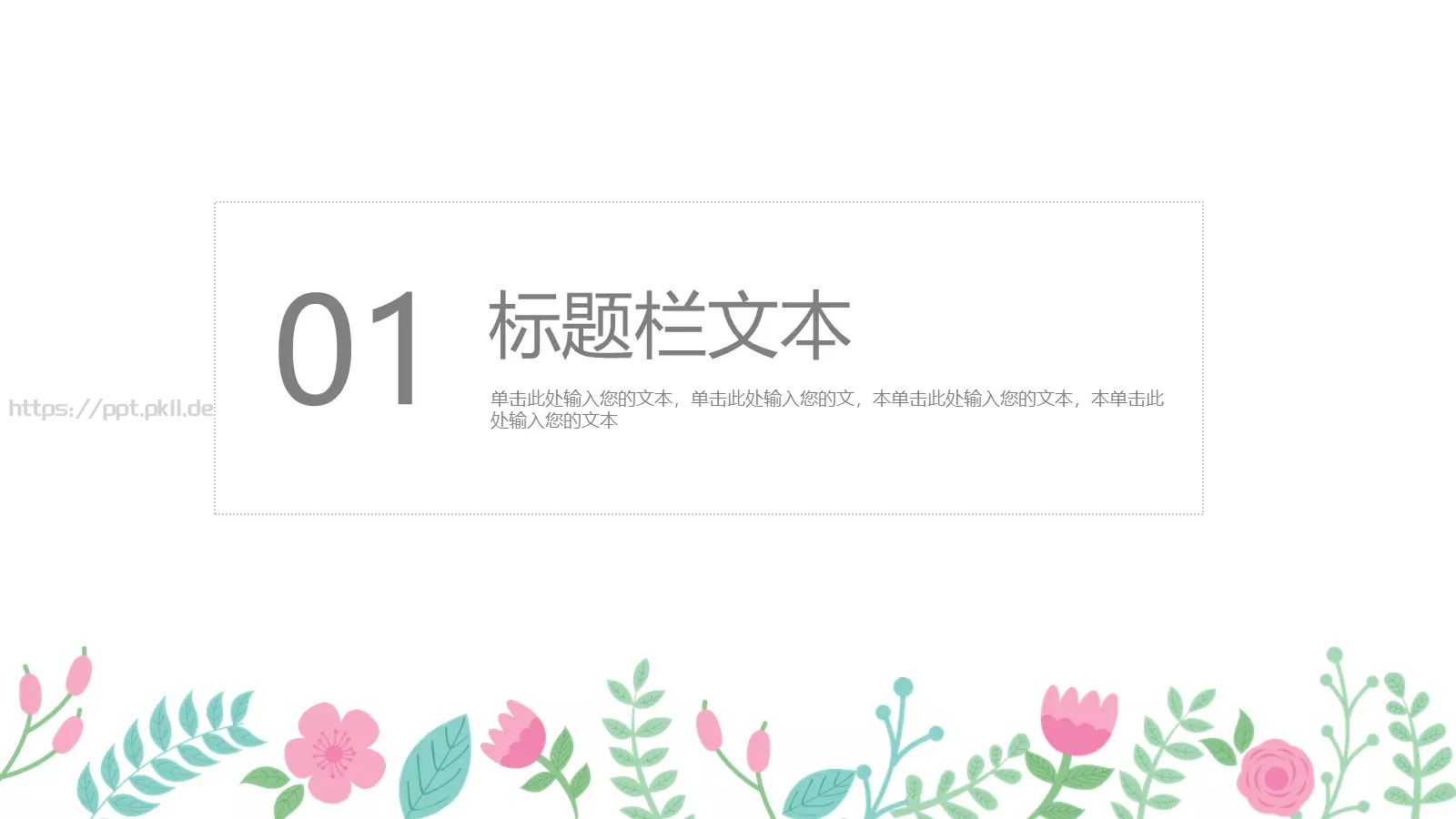 中国风古典通用汇报PPT模板 第 3 页缩略图