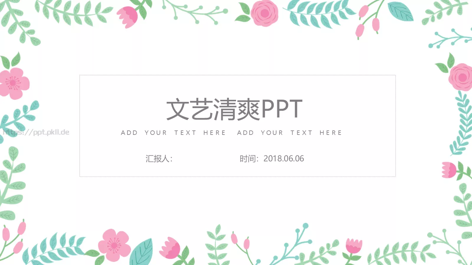 中国风古典通用汇报PPT模板 第 1 页缩略图
