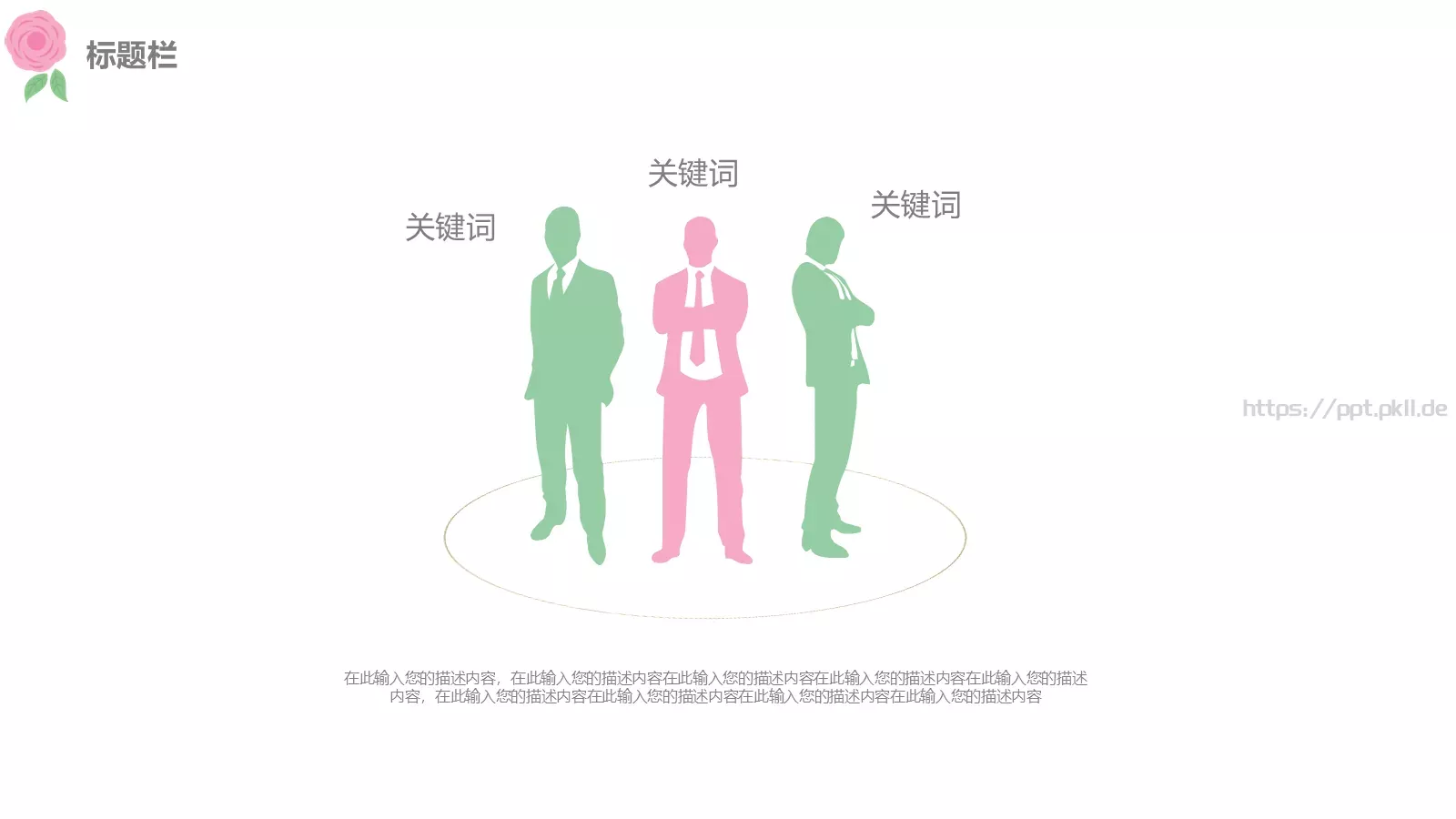 中国风古典通用汇报PPT模板 第 6 页预览图