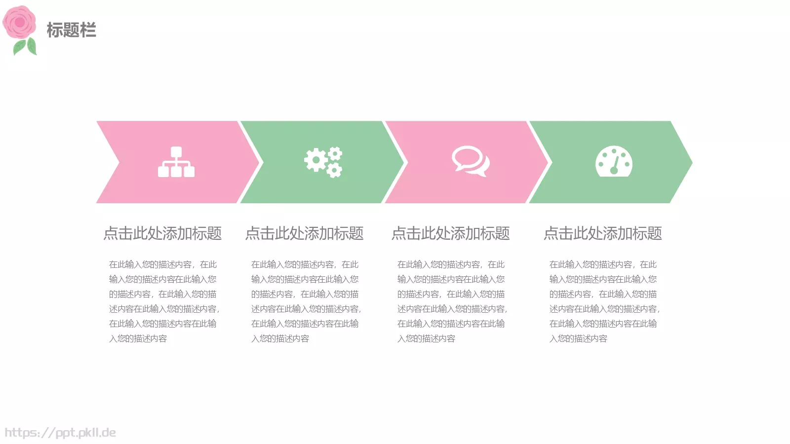中国风古典通用汇报PPT模板 第 5 页预览图