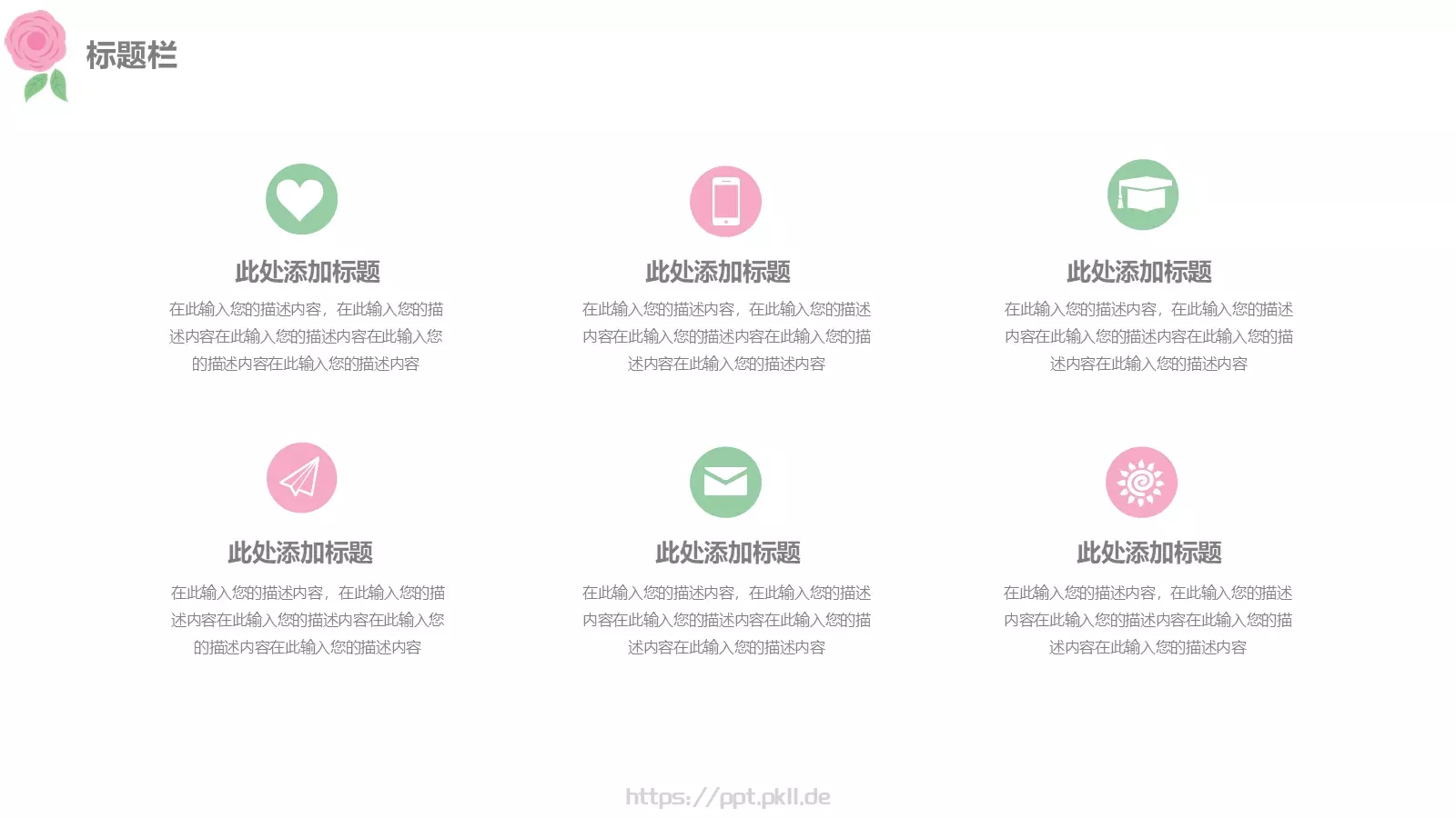 中国风古典通用汇报PPT模板 第 4 页缩略图