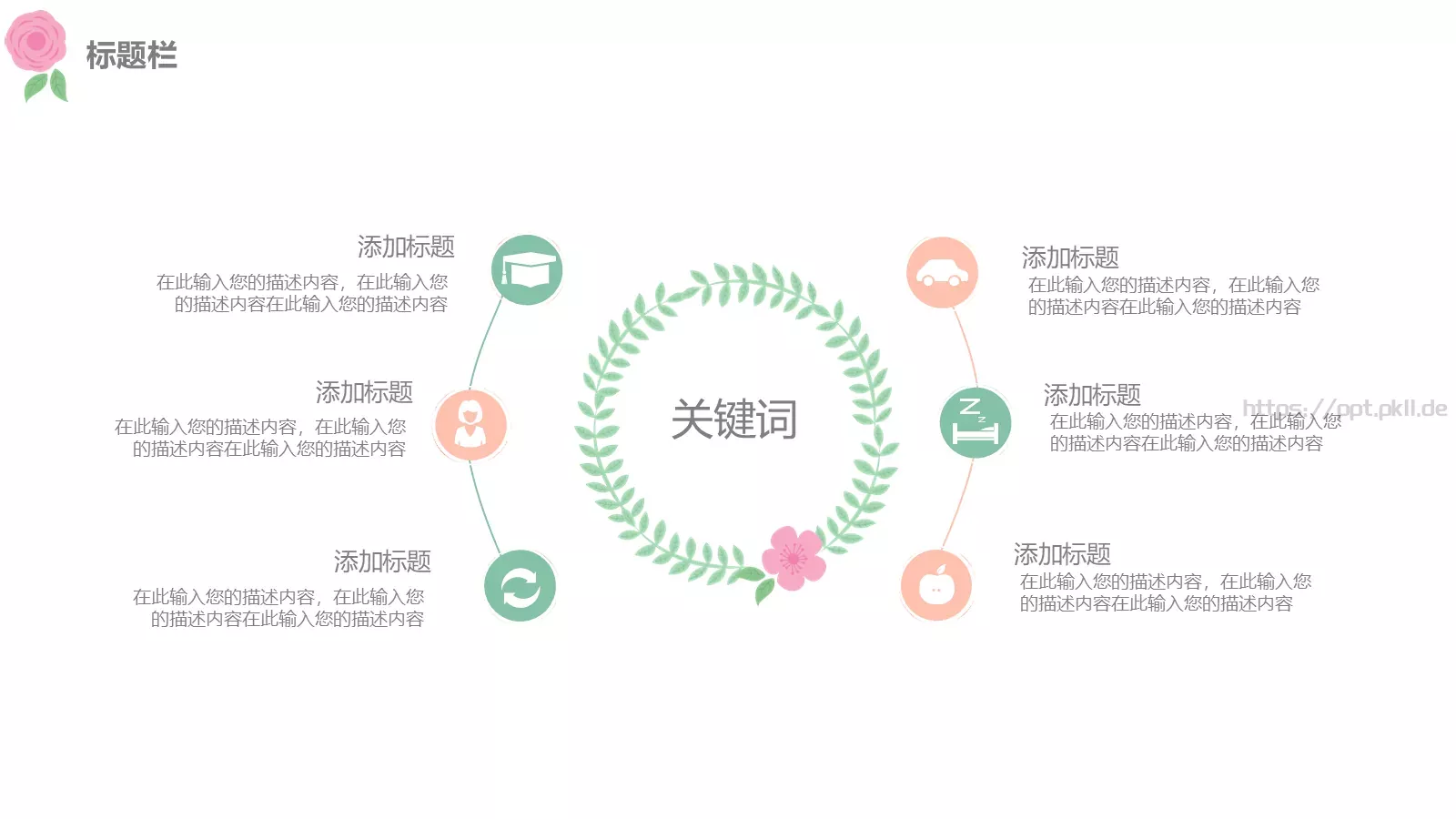 中国风古典通用汇报PPT模板 第 9 页预览图