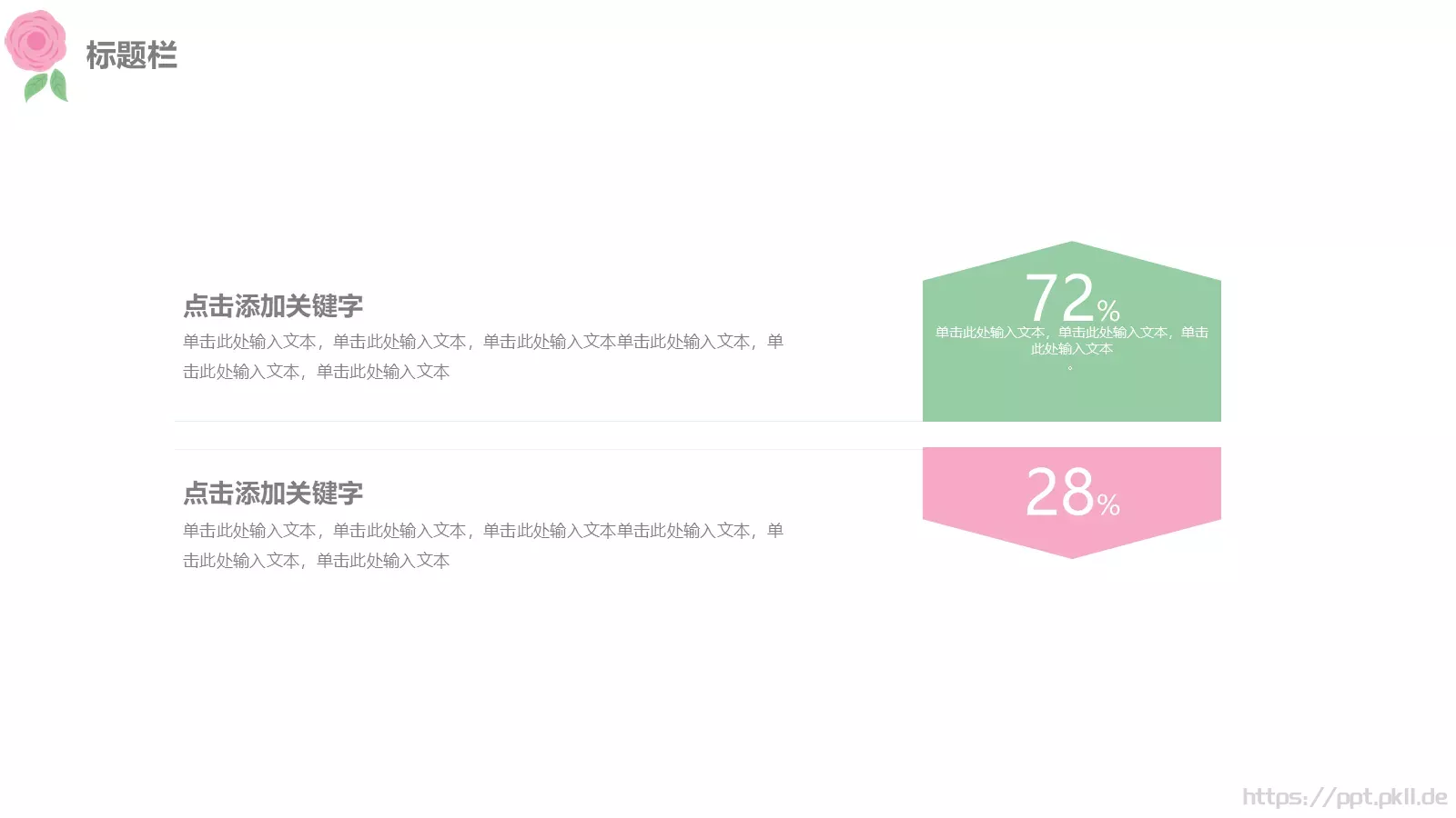 中国风古典通用汇报PPT模板 第 7 页预览图