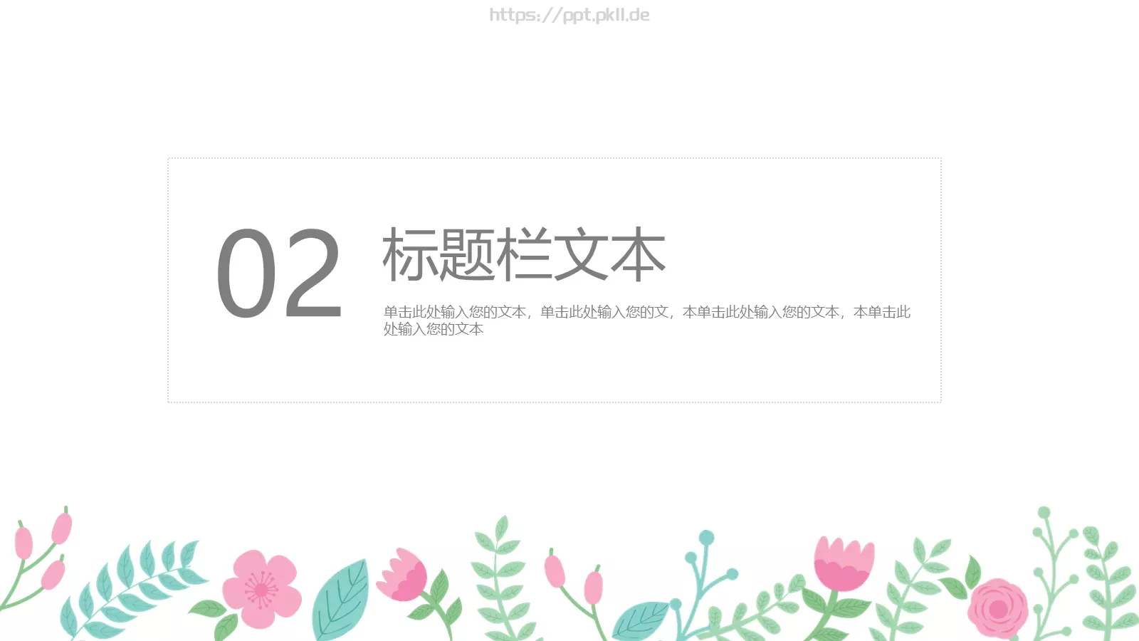 中国风古典通用汇报PPT模板 第 8 页预览图