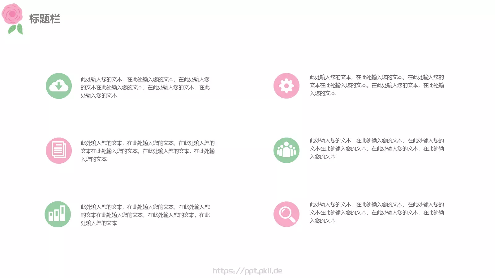 中国风古典通用汇报PPT模板 第 11 页预览图