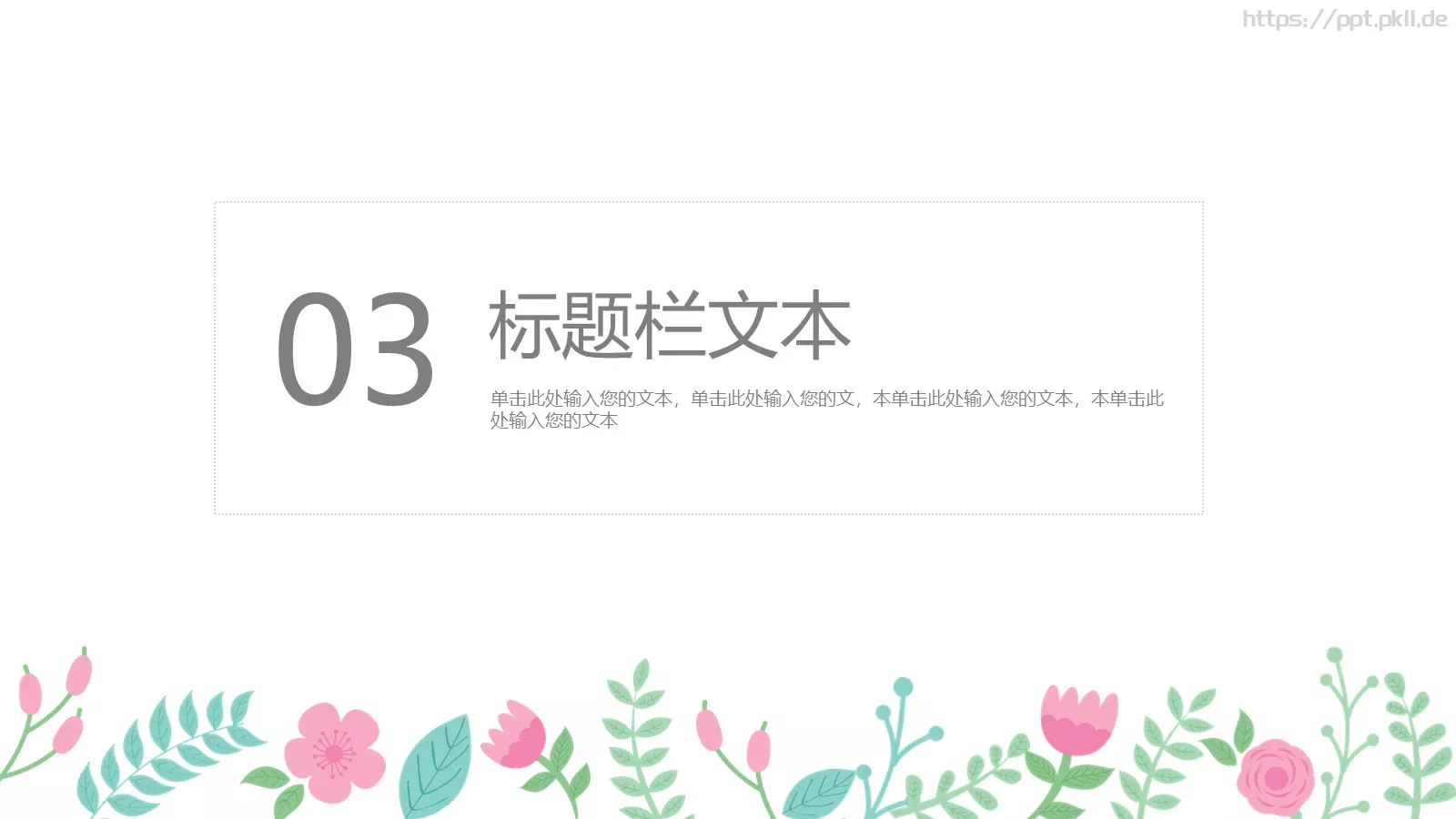 中国风古典通用汇报PPT模板 第 13 页预览图