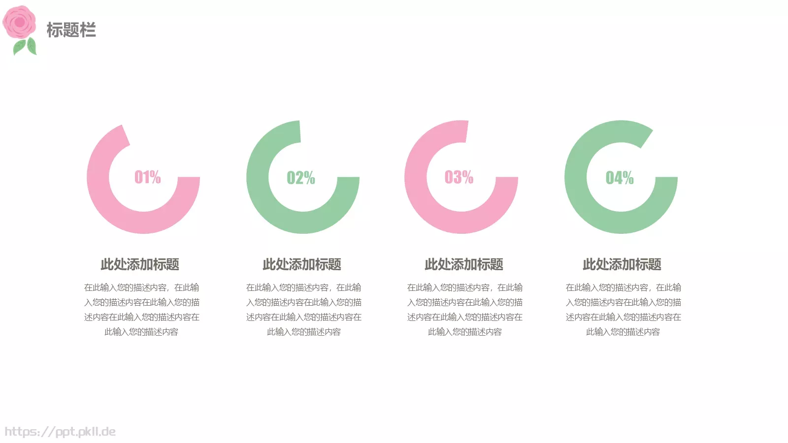 中国风古典通用汇报PPT模板 第 12 页预览图