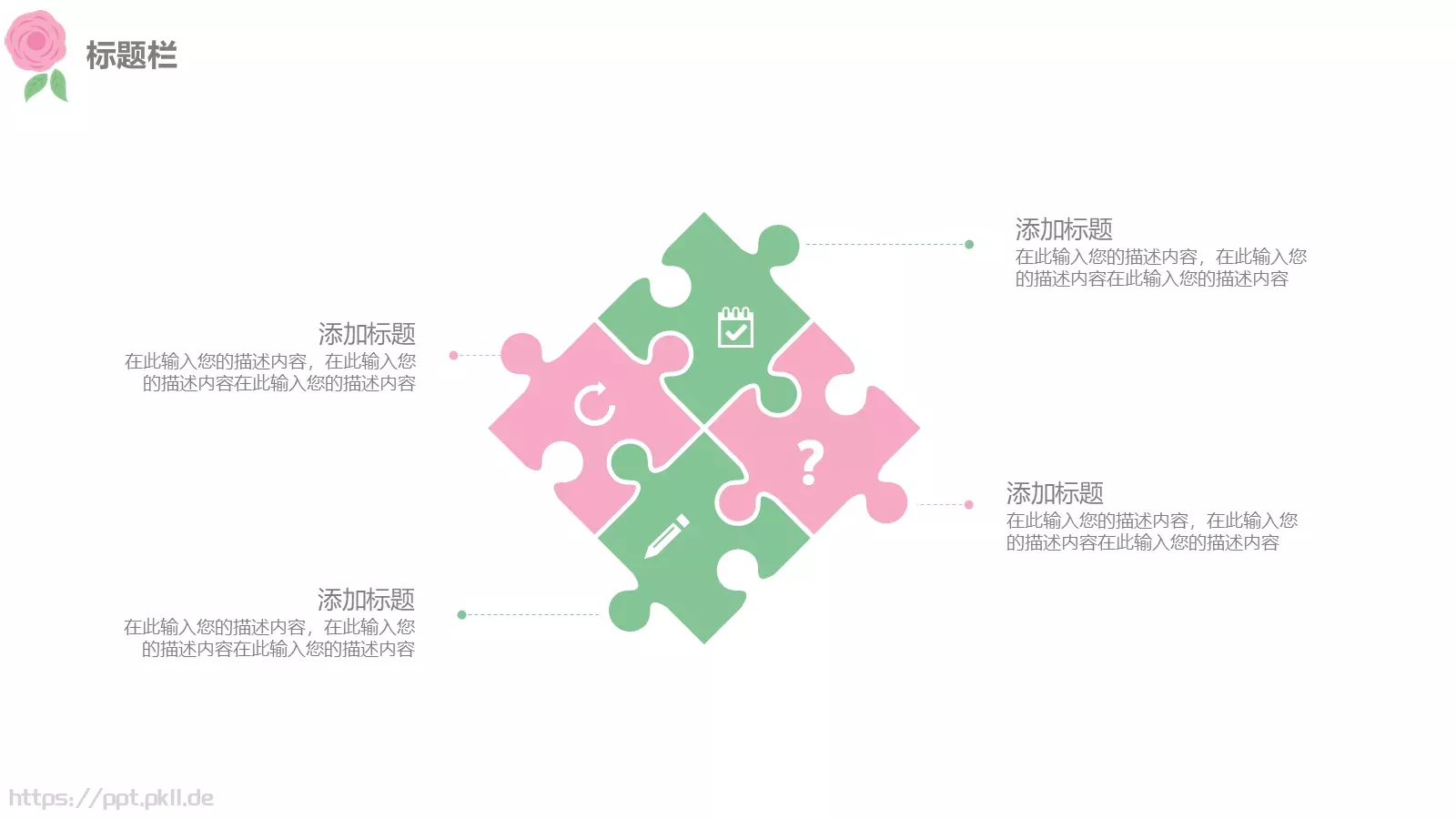 中国风古典通用汇报PPT模板 第 14 页预览图