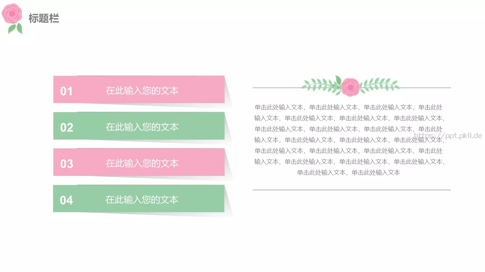 中国风古典通用汇报PPT模板 第 16 页预览图