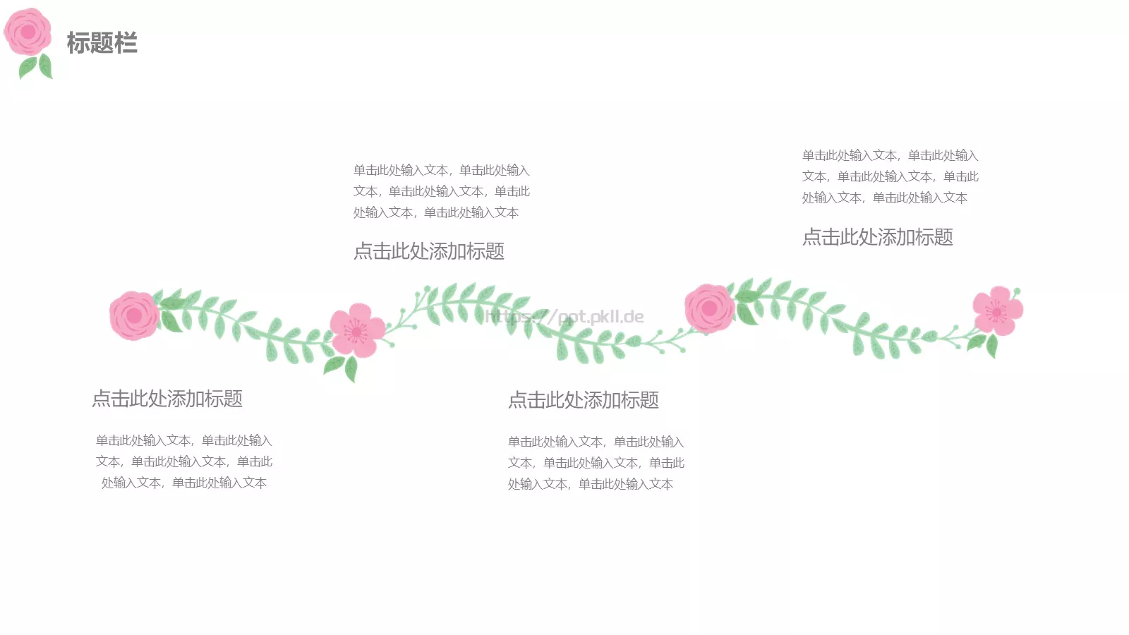 中国风古典通用汇报PPT模板 第 17 页预览图