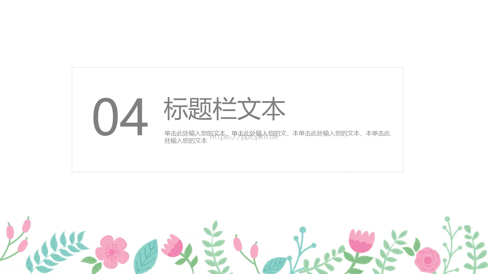 中国风古典通用汇报PPT模板 第 19 页预览图