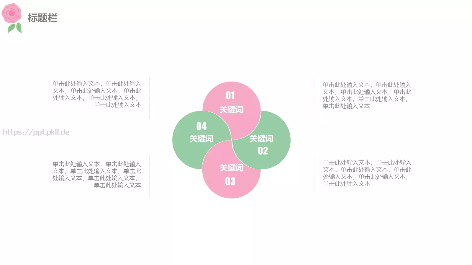中国风古典通用汇报PPT模板 第 21 页预览图