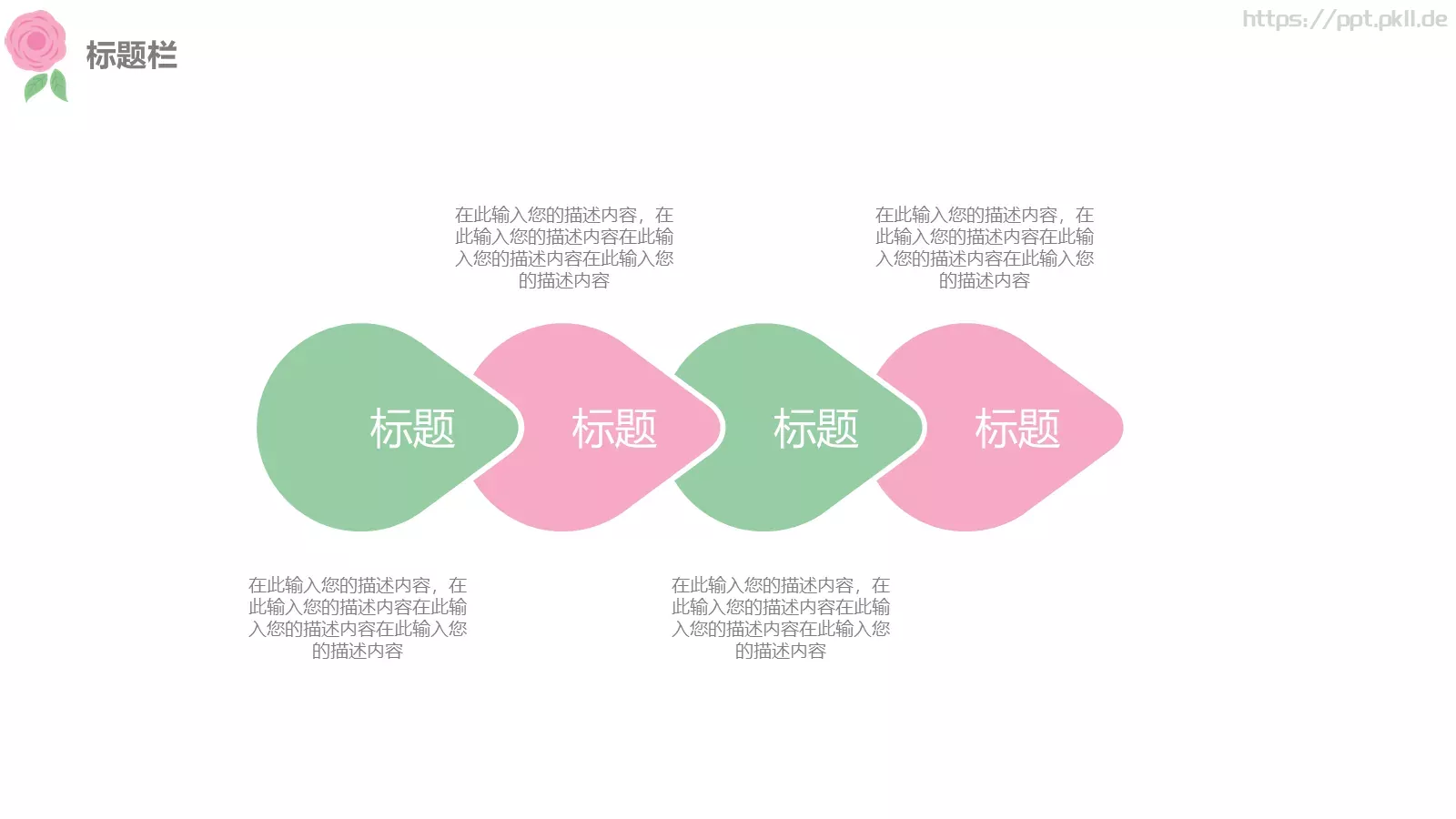中国风古典通用汇报PPT模板 第 22 页预览图