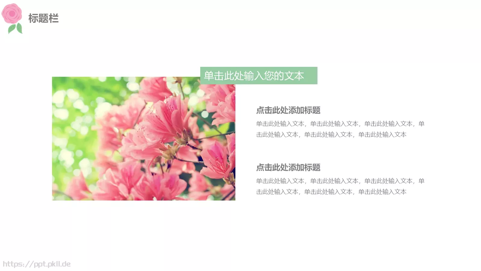 中国风古典通用汇报PPT模板 第 23 页预览图