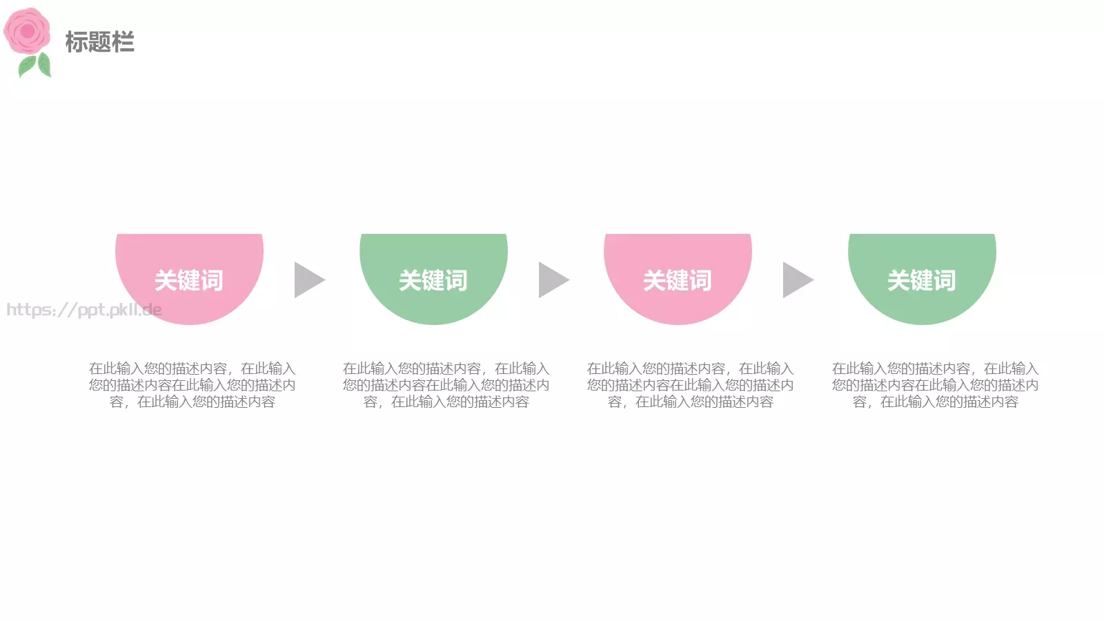中国风古典通用汇报PPT模板 第 24 页预览图