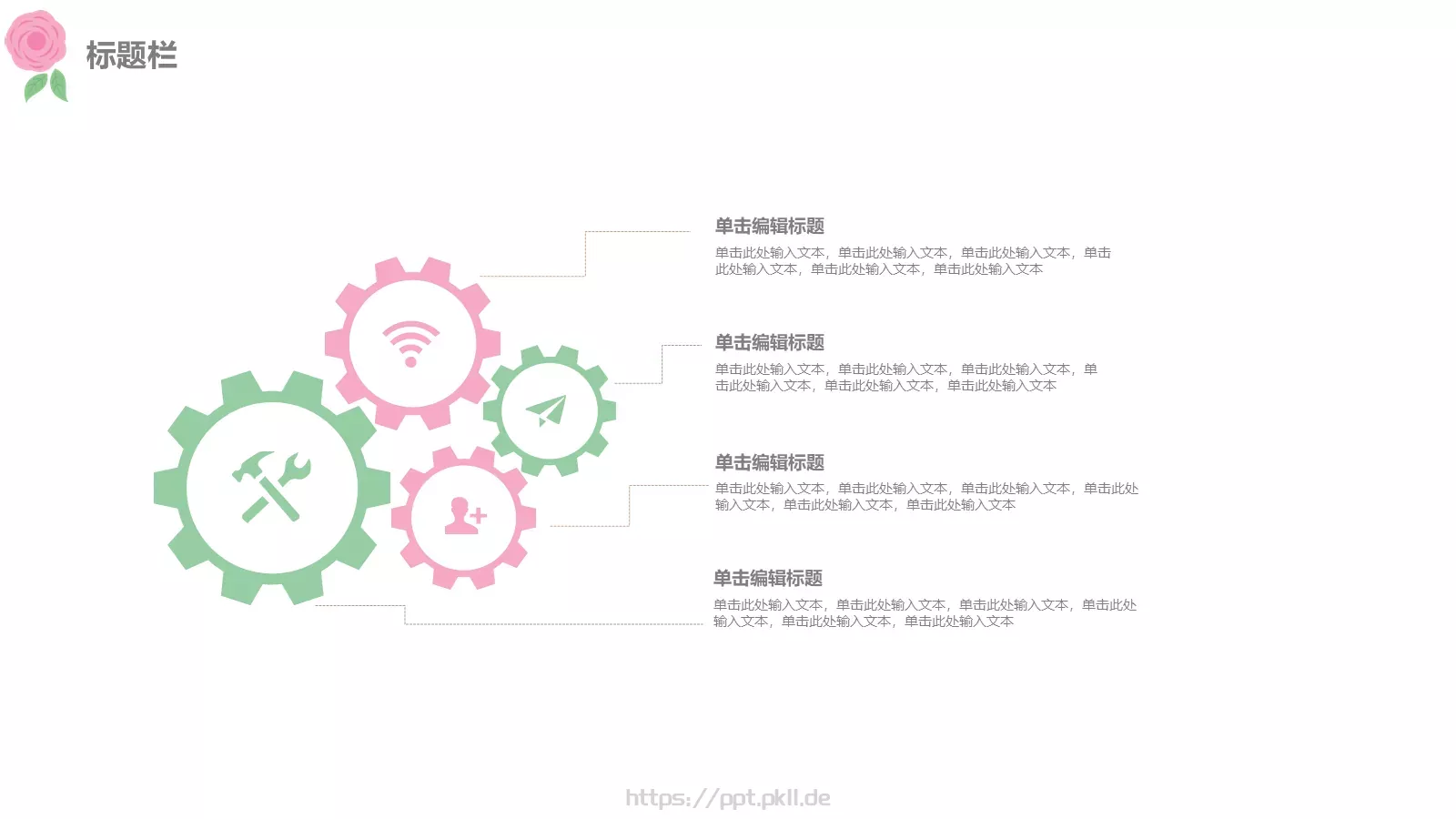 中国风古典通用汇报PPT模板 第 25 页预览图