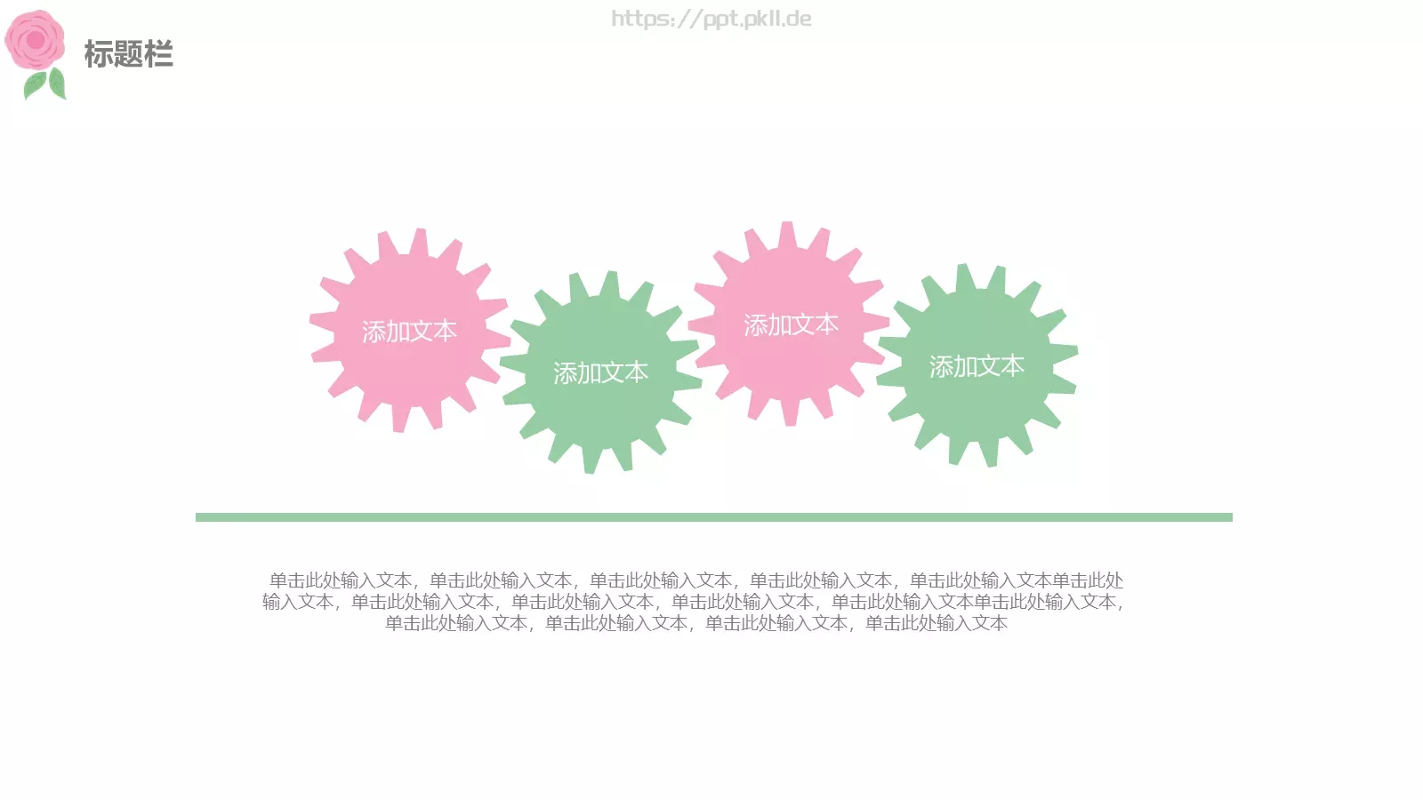 中国风古典通用汇报PPT模板 第 26 页预览图