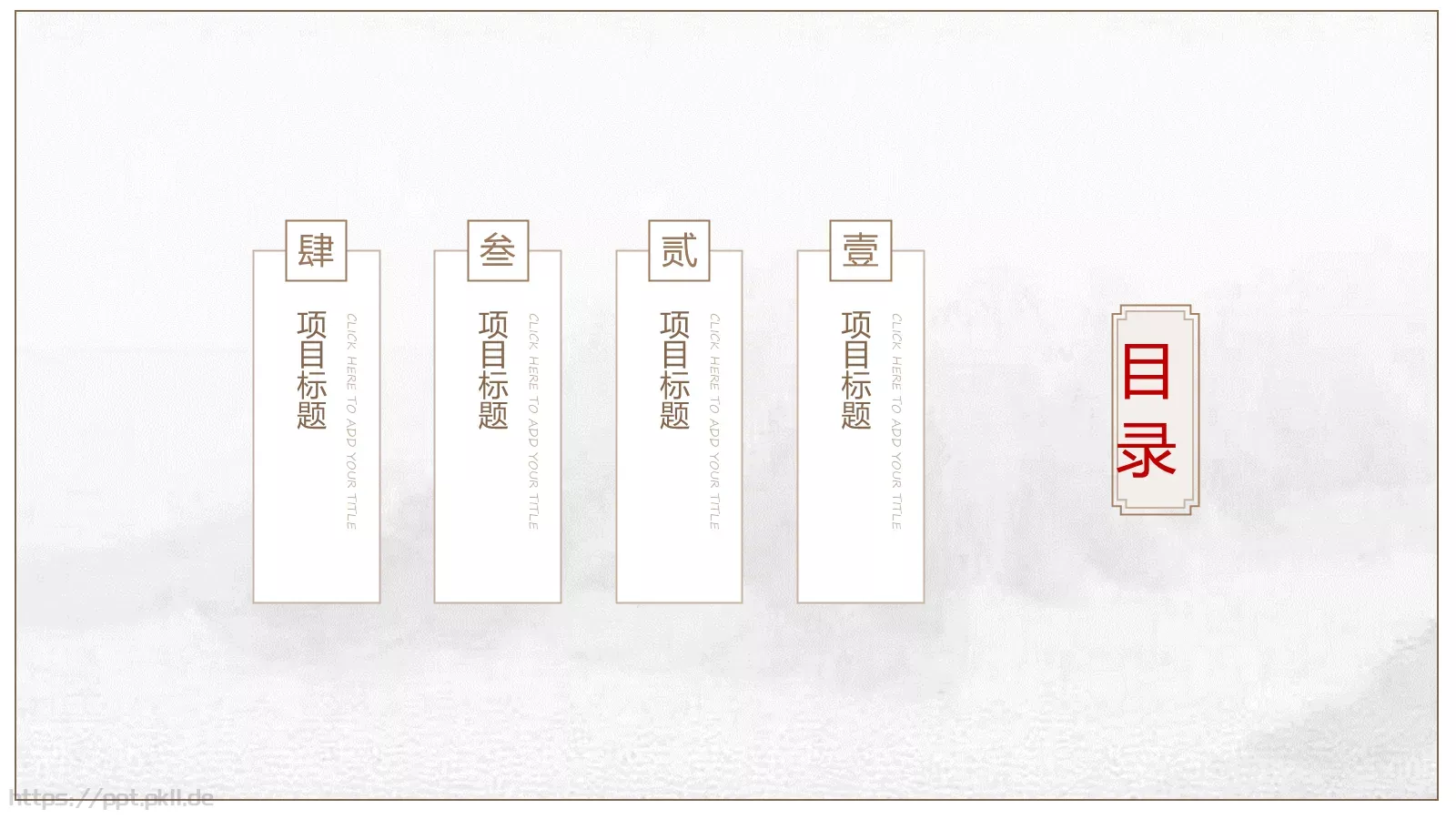 通用模板 第 2 页缩略图