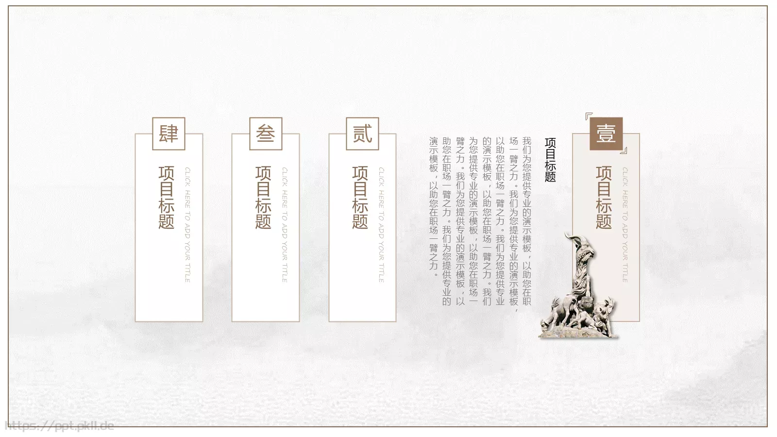 通用模板 第 3 页缩略图