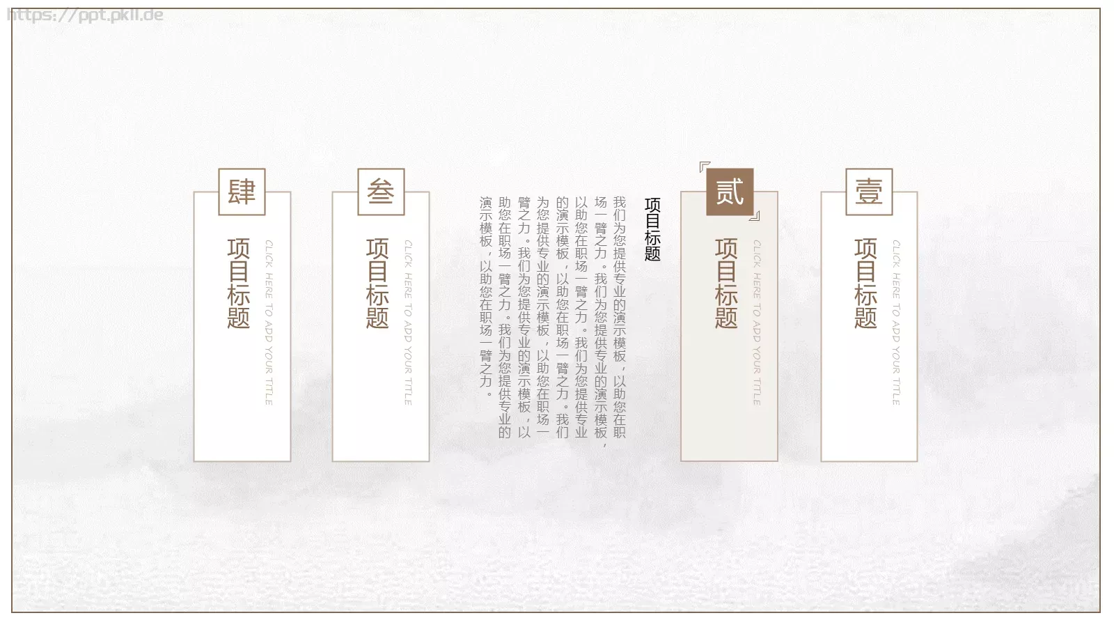 通用模板 第 5 页预览图