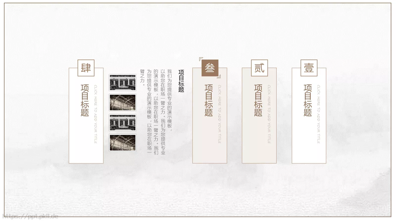通用模板 第 8 页预览图