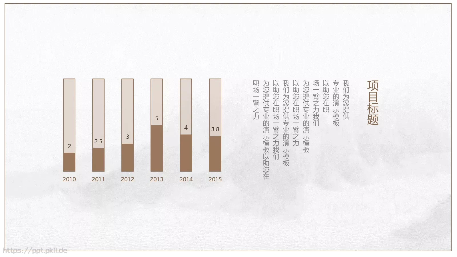 通用模板 第 6 页预览图
