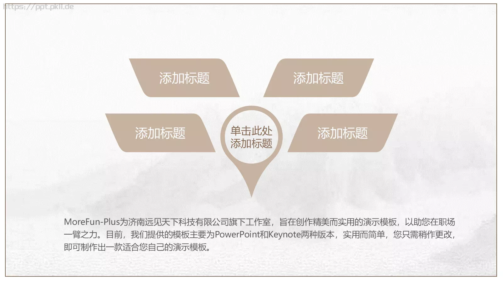 通用模板 第 7 页预览图
