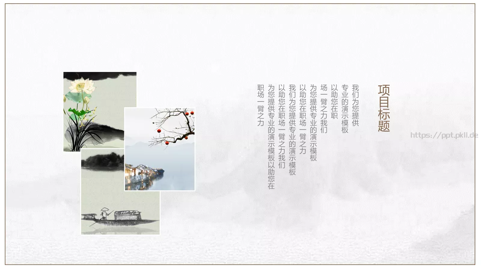 通用模板 第 9 页预览图