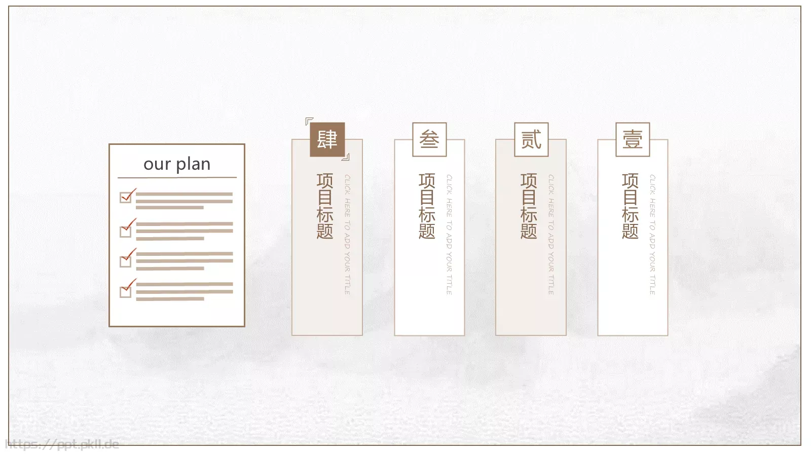 通用模板 第 11 页预览图