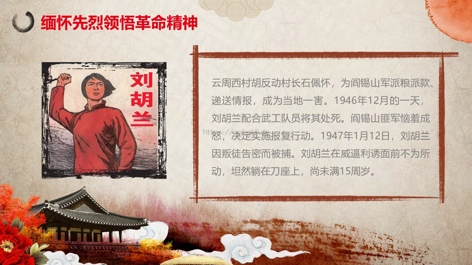 清明节成品PPT模板 第 28 页预览图