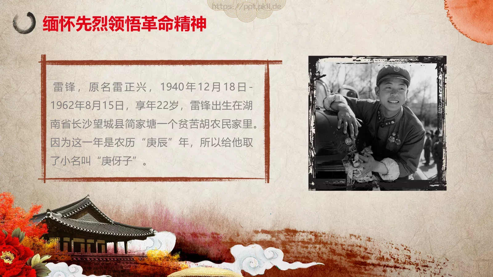 清明节成品PPT模板 第 27 页预览图