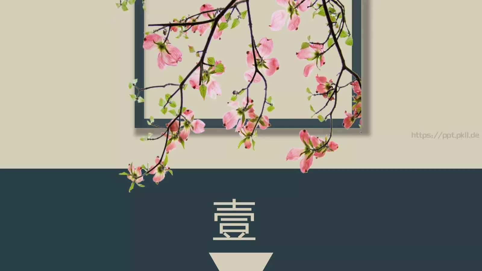 独步寻花PPT模板 第 3 页缩略图