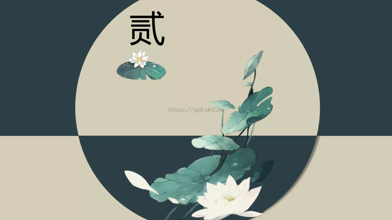独步寻花PPT模板 第 7 页预览图