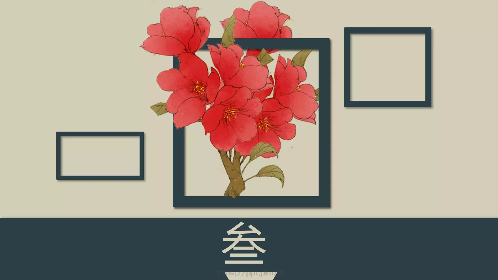 独步寻花PPT模板 第 11 页预览图