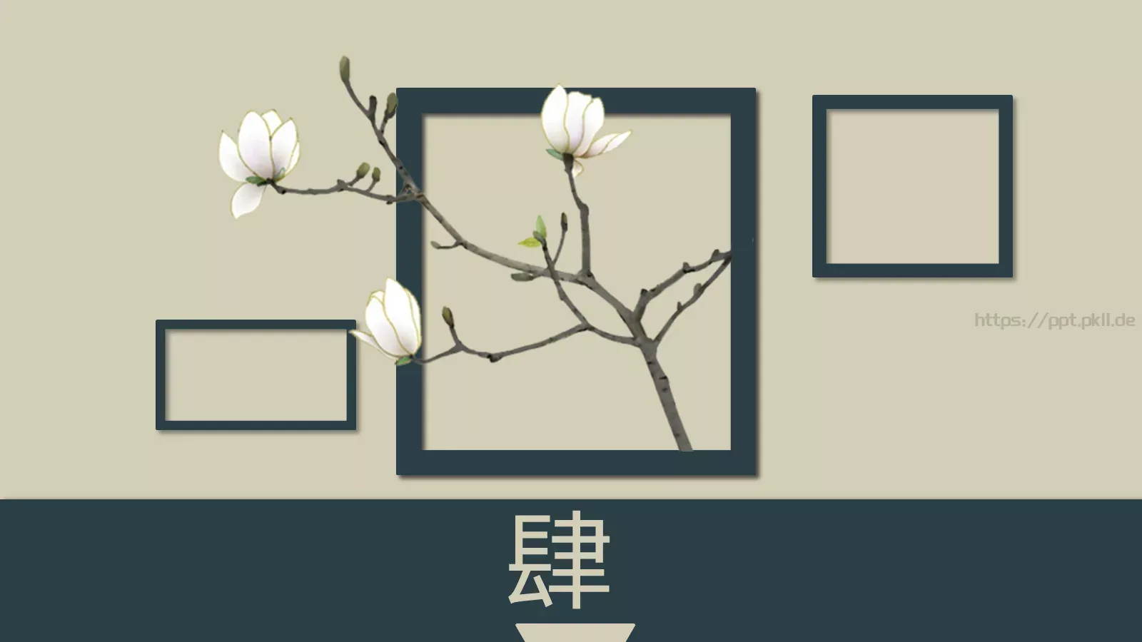 独步寻花PPT模板 第 14 页预览图