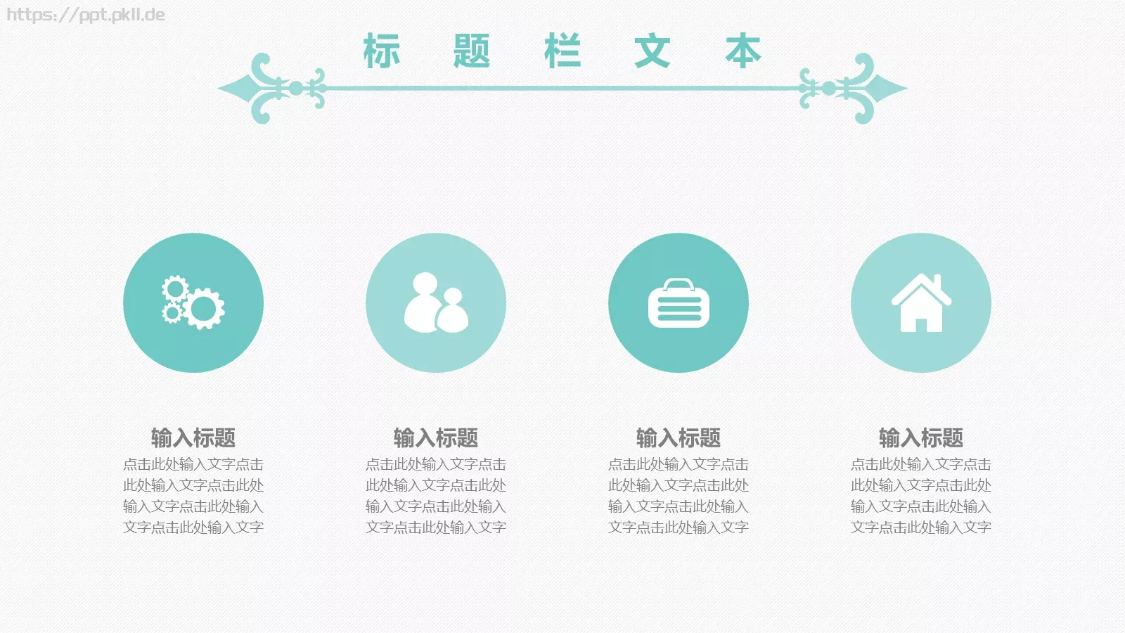 文艺清爽中国风古风PPT模板 第 7 页预览图
