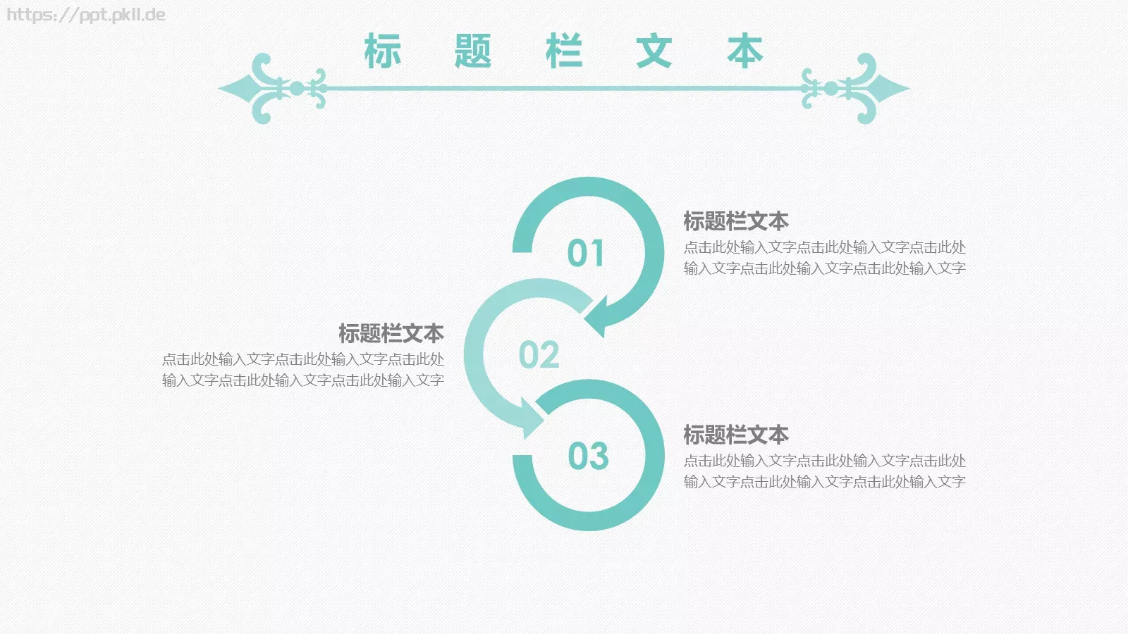 文艺清爽中国风古风PPT模板 第 6 页预览图