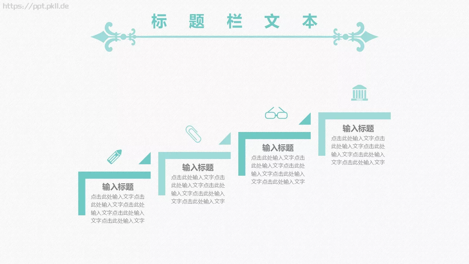 文艺清爽中国风古风PPT模板 第 9 页预览图