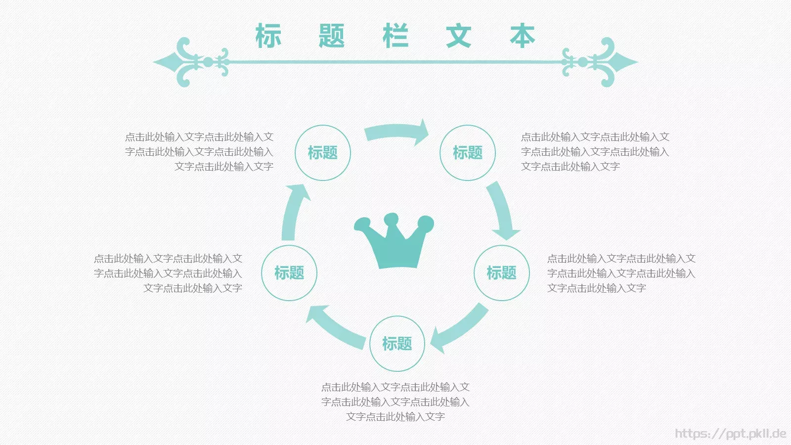 文艺清爽中国风古风PPT模板 第 10 页预览图