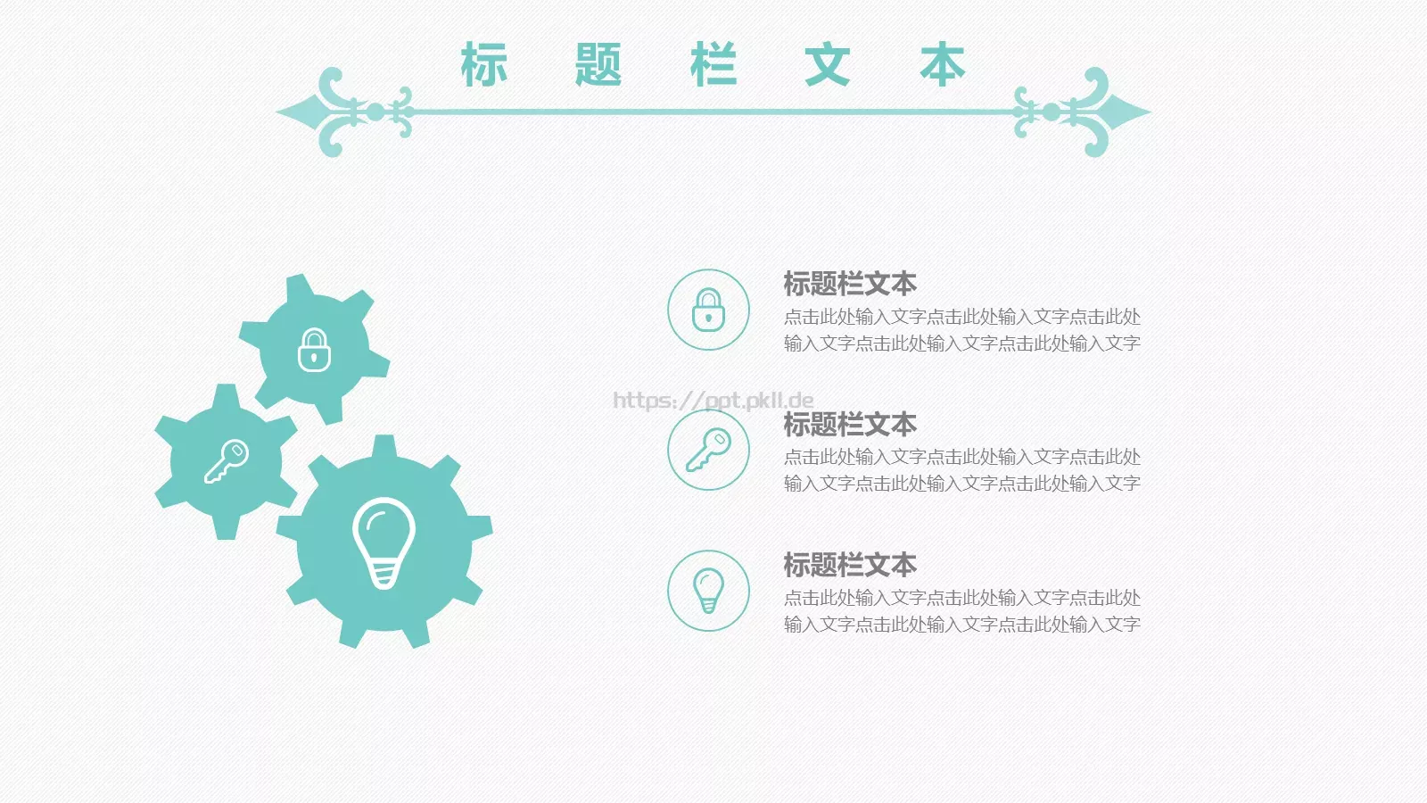 文艺清爽中国风古风PPT模板 第 11 页预览图