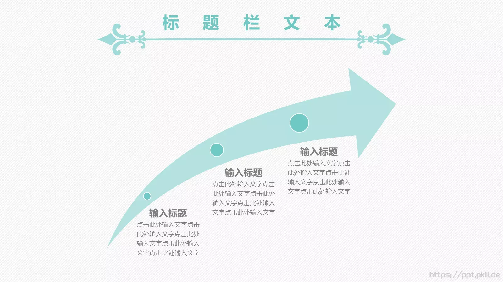 文艺清爽中国风古风PPT模板 第 12 页预览图