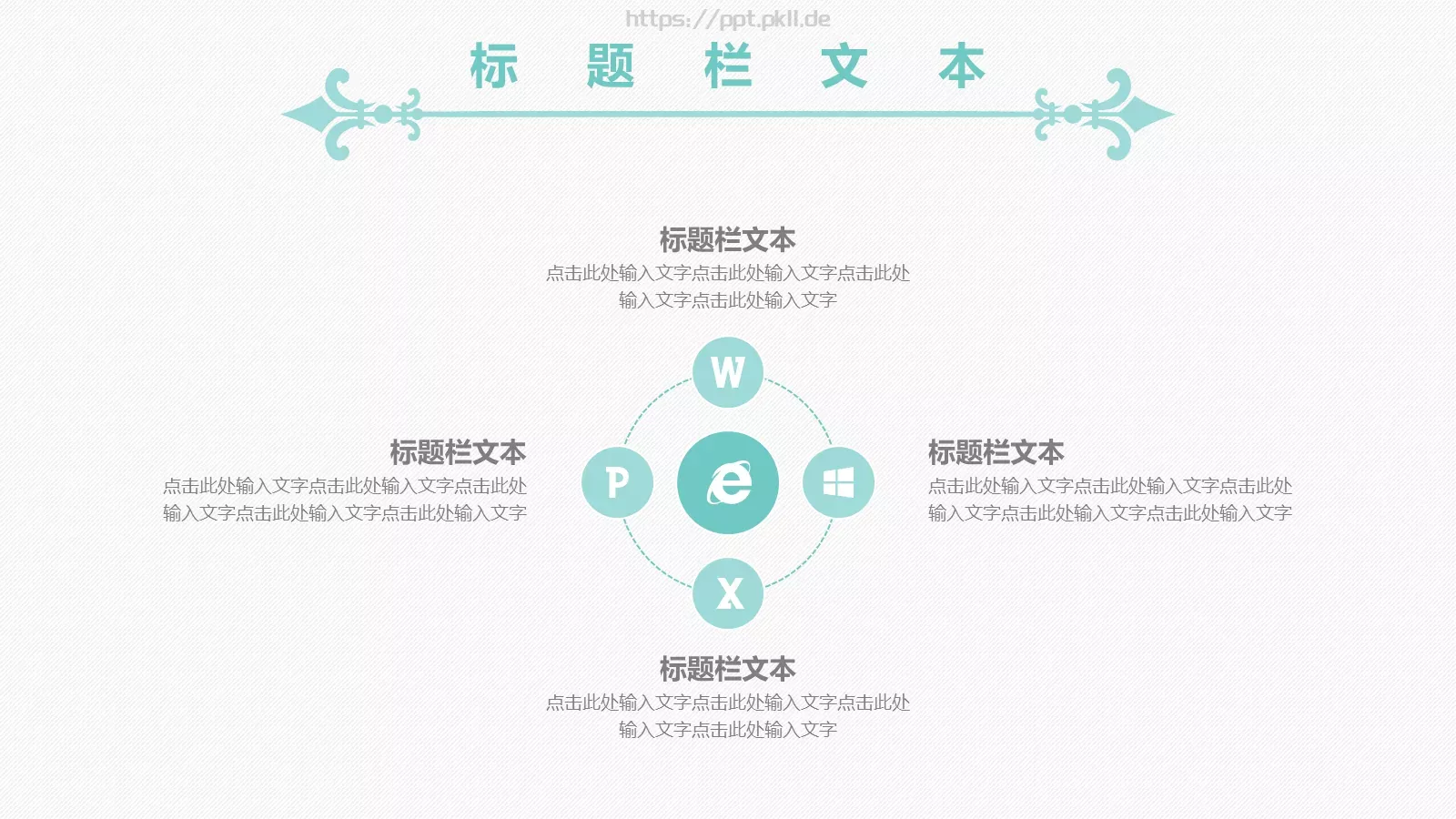 文艺清爽中国风古风PPT模板 第 14 页预览图