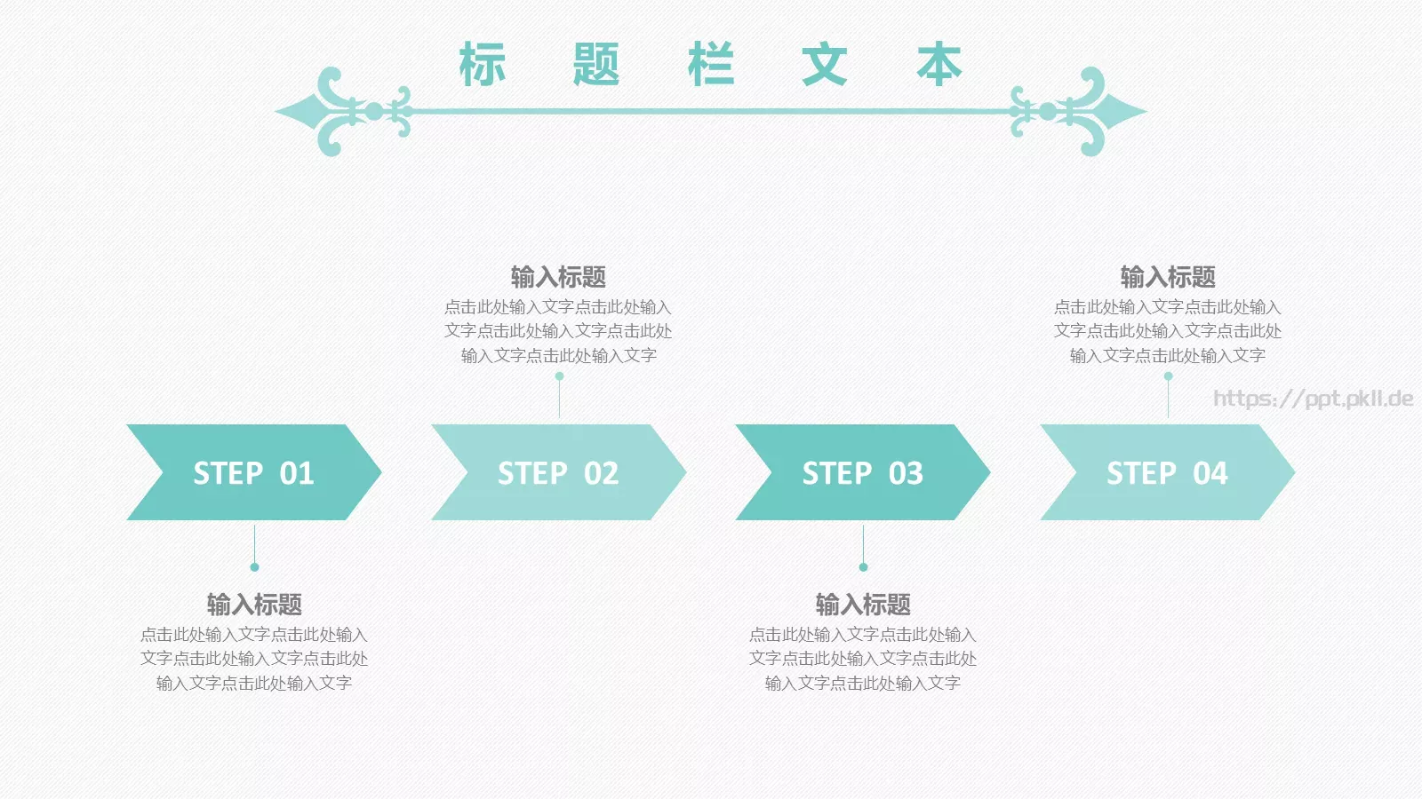 文艺清爽中国风古风PPT模板 第 17 页预览图