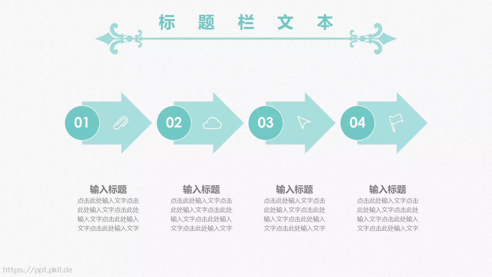 文艺清爽中国风古风PPT模板 第 16 页预览图