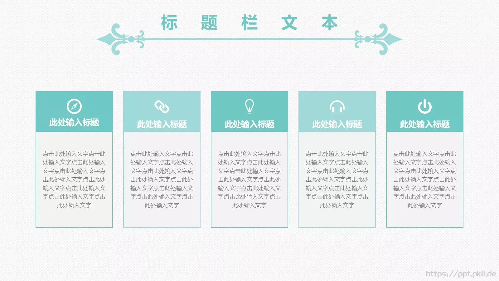 文艺清爽中国风古风PPT模板 第 21 页预览图