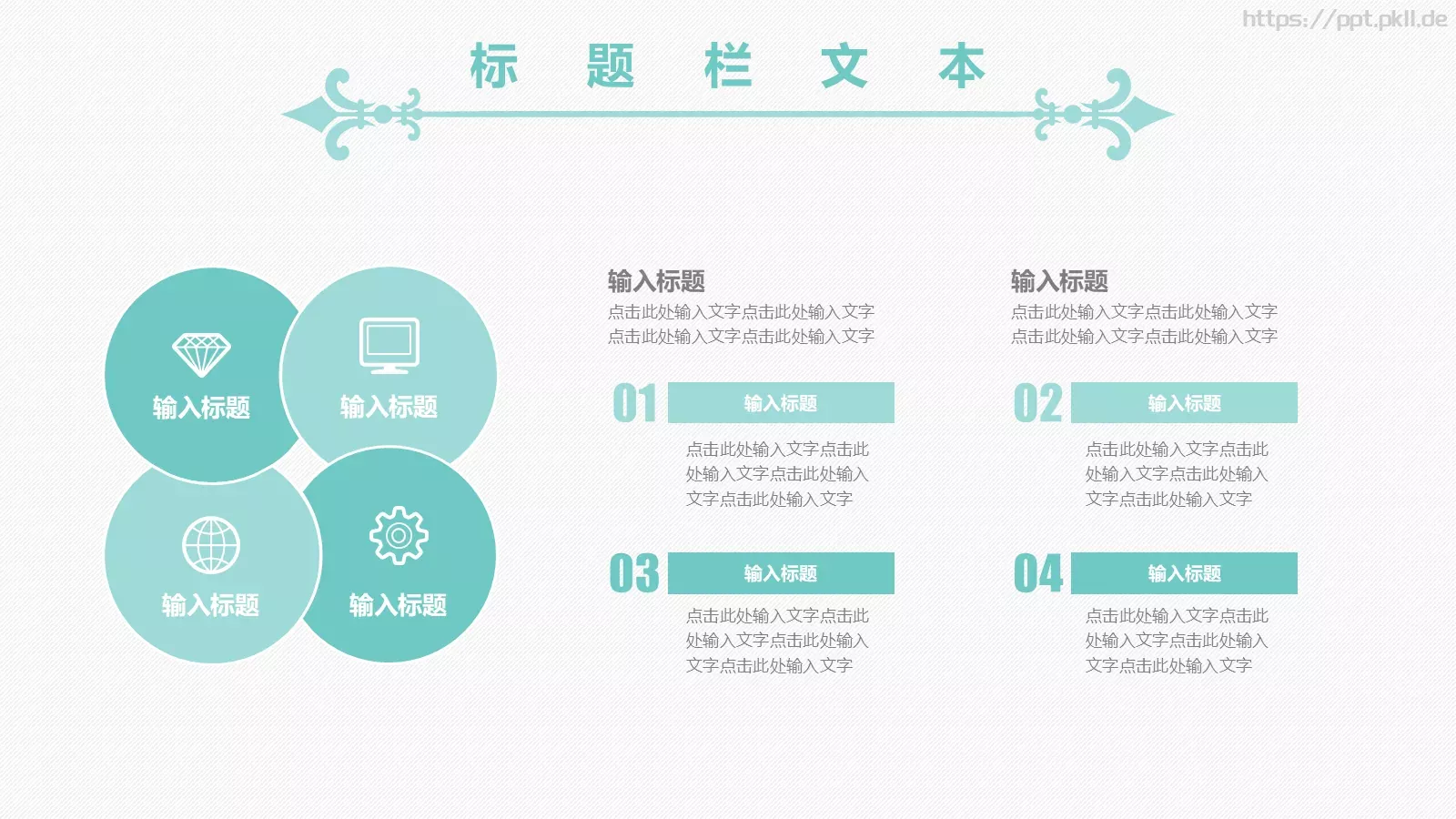 文艺清爽中国风古风PPT模板 第 20 页预览图