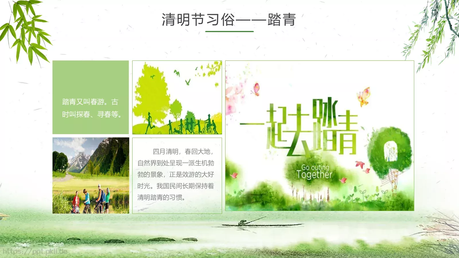 清明节主题PPT模板 第 11 页预览图