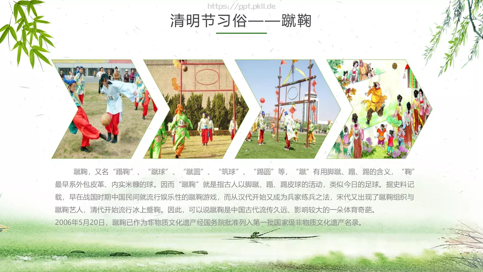 清明节主题PPT模板 第 16 页预览图